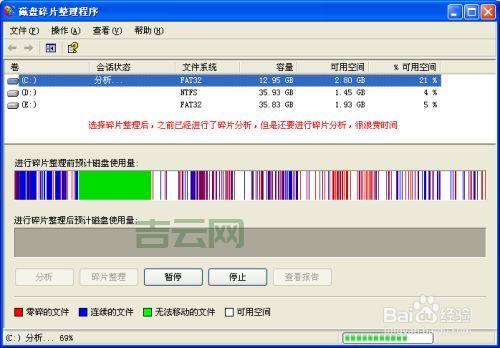 磁盘碎片是什么？一篇文章教你快速搞定磁盘整理！