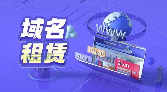 中国域名交易中心:保障买卖双方利益,专业域名交易平台