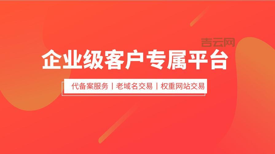 中国域名交易中心:保障买卖双方利益,专业域名交易平台