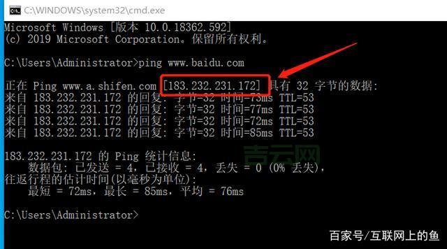 如何通过命令提示符查看IP地址详解