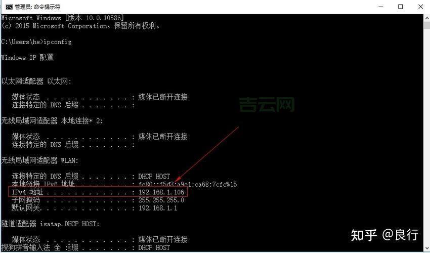 如何通过命令提示符查看IP地址详解