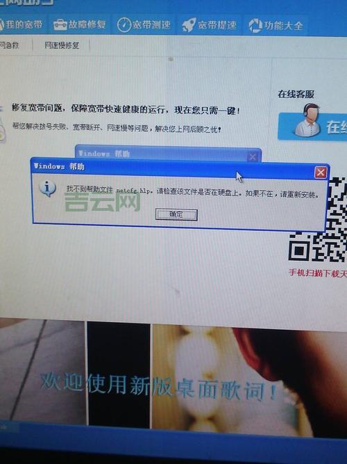 netcfg.hlp是什么文件？教你正确使用方法！