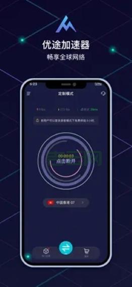 免费IP代理加速器：提升网速，畅享精彩