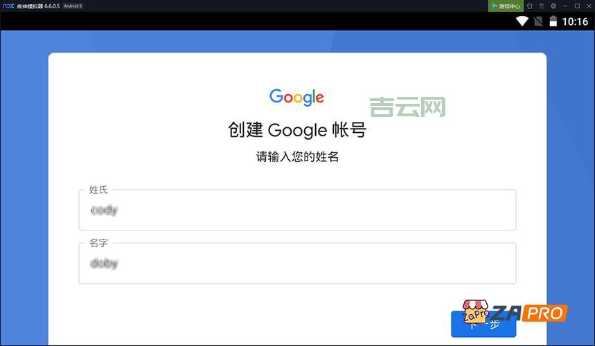 google账户注册教程来啦！手把手教你完成每一步！