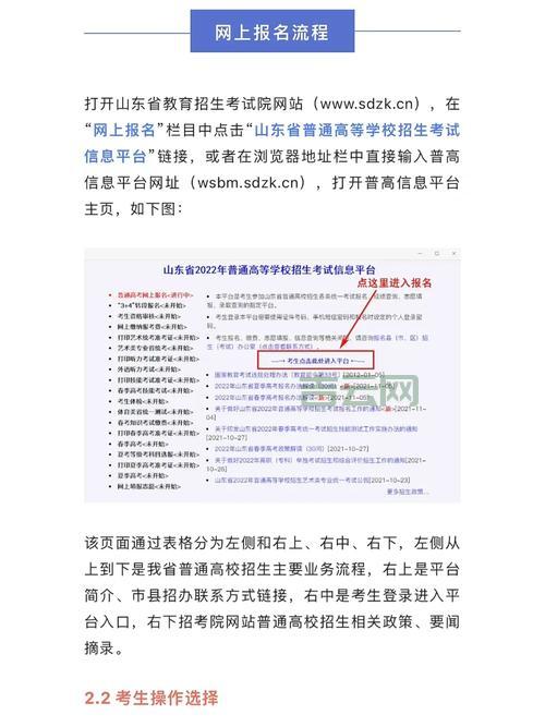 山东网站备案流程，图文并茂超详细