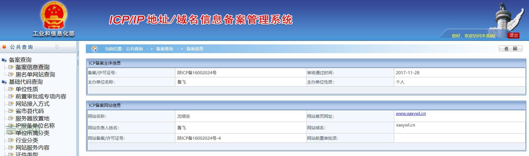 如何快速完成BBS备案？ICP证与备案指南
