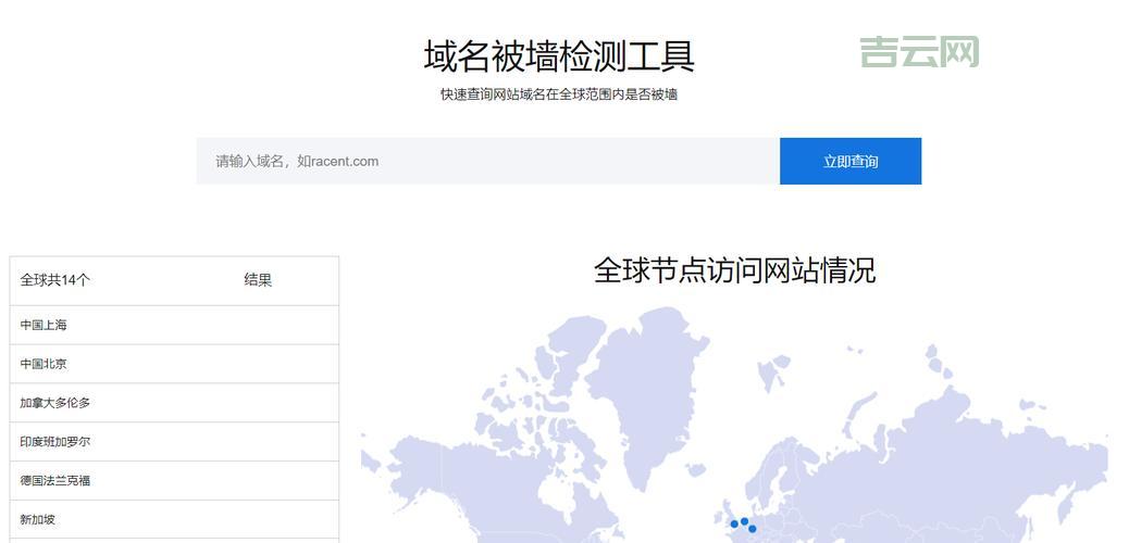 Whois工具：免费查询域名状态与详细信息
