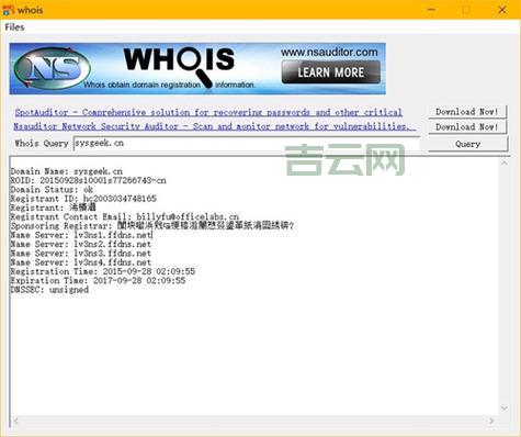 Whois工具：免费查询域名状态与详细信息