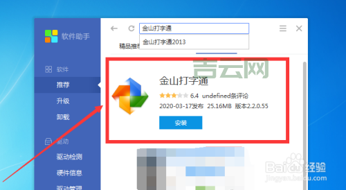qq游戏斯诺克外挂怎么下载？手把手教你安装！