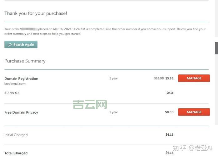 国外域名注册指南:关键步骤与注意事项详解