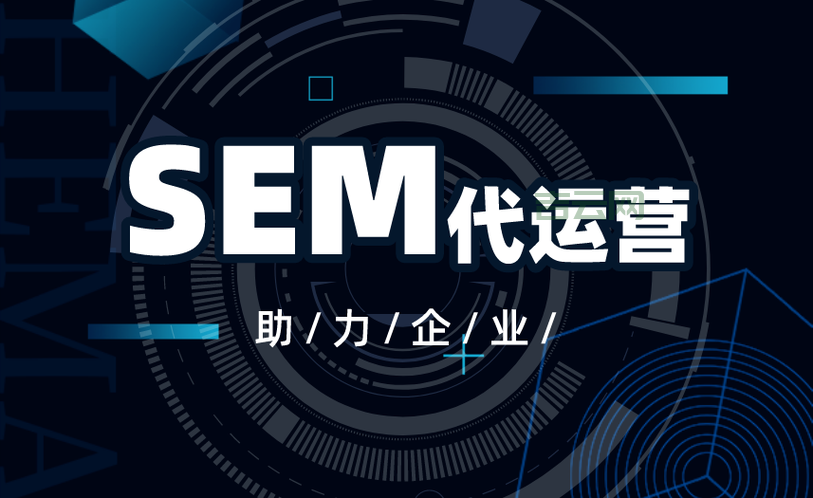 sem推广怎么做(把握这5个步骤搜索引擎营销)