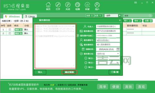 VPS服务器连接不上？别慌！教你快速排查故障，轻松解决问题