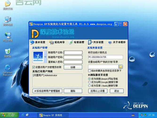 想下载深度xp精简版?这个方法很简单!