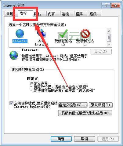 IE设置代理服务器的简单操作步骤