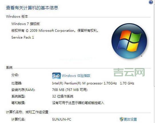 windows7 sp1下载哪个版本好？推荐几个稳定版！