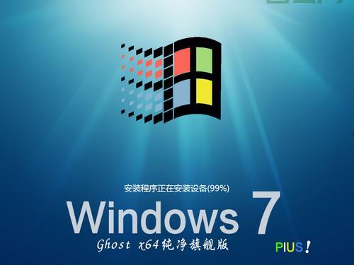 windows7 sp1下载哪个版本好？推荐几个稳定版！