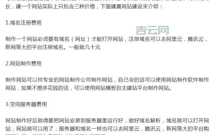 域名备案多少钱？这些费用你需要知道！