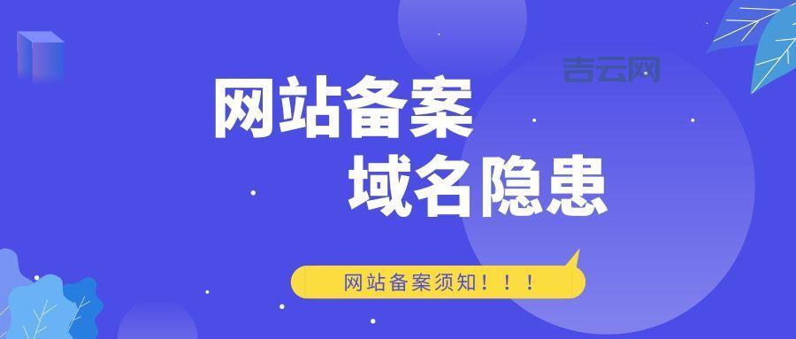 域名备案多少钱？这些费用你需要知道！