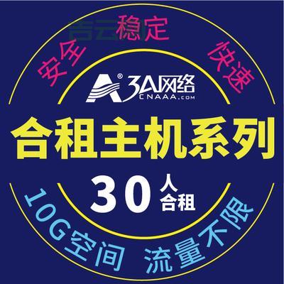 服务器合租：共享资源，节省成本的最佳选择