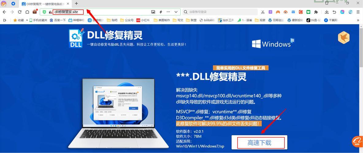 电脑提示丢失xlive.dll怎么办？3招教你解决！