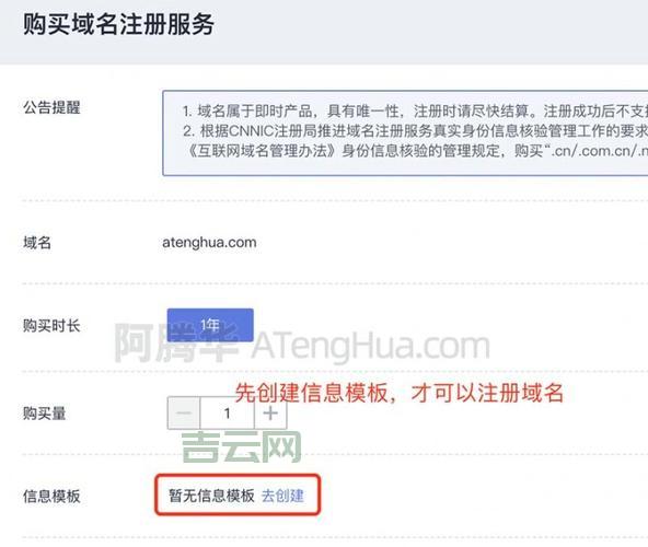 如何高效完成CN域名注册并通过实名认证