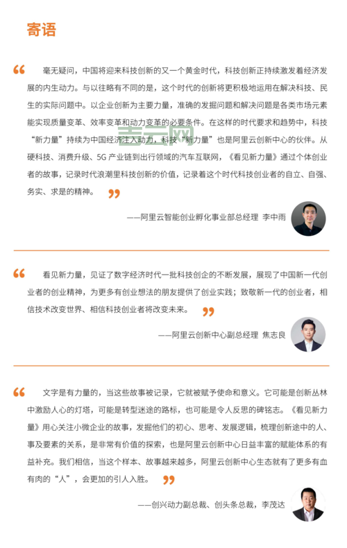 域名背后的故事：了解网站的过去和未来