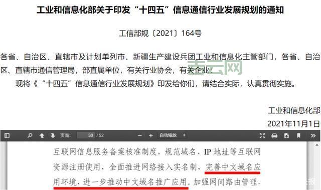 域名背后的故事：了解网站的过去和未来