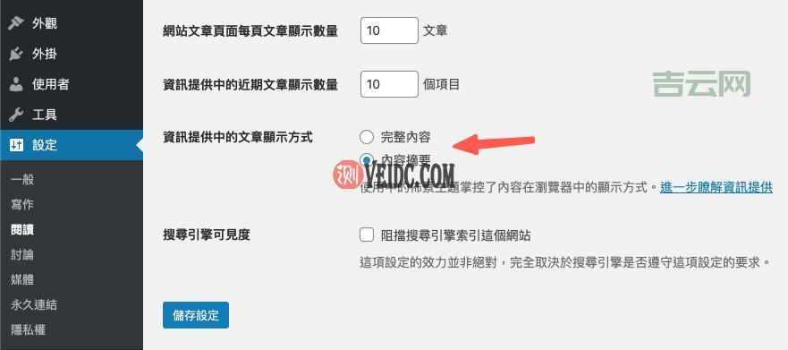 WordPress换空间完整指南：备份、上传与配置详解