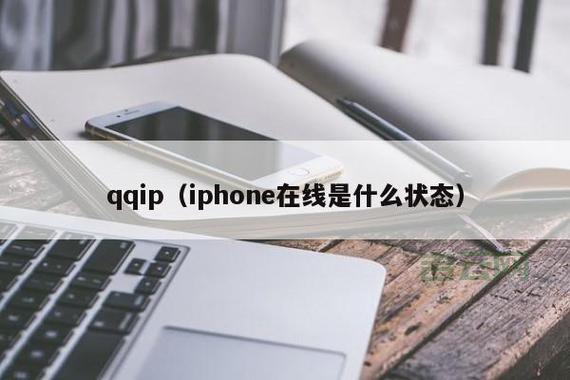 隐藏真实IP，QQ代理IP地址大揭秘！