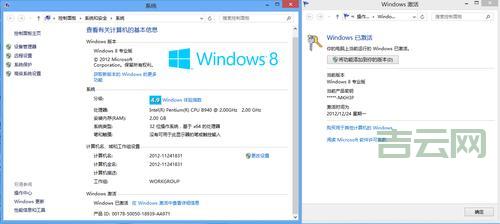 windows8序列号怎么获取？这几个方法很简单！