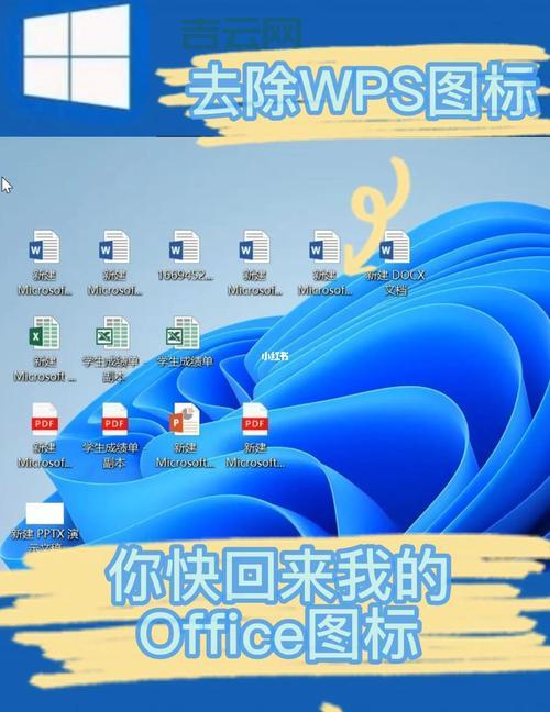 为什么桌面图标不能删除?手把手教你处理!