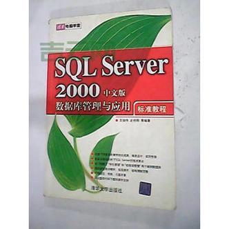 遇到 SQL SERVER 2000 挂起问题？这里有答案！