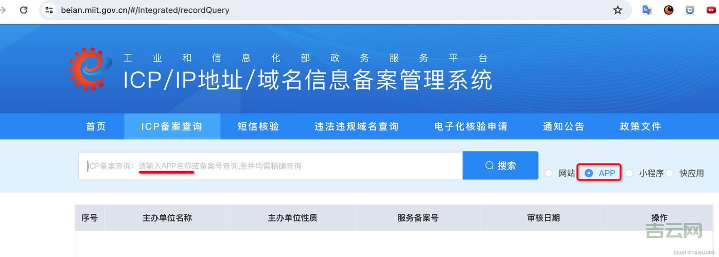 网站备案号查询攻略：简单步骤快速查询ICP备案信息