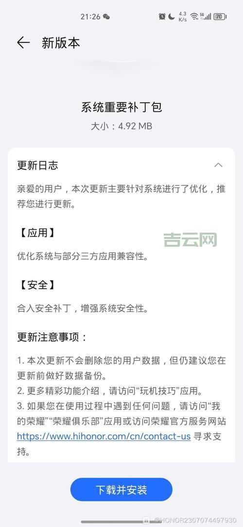 系统补丁包如何更新？定期更新很重要！