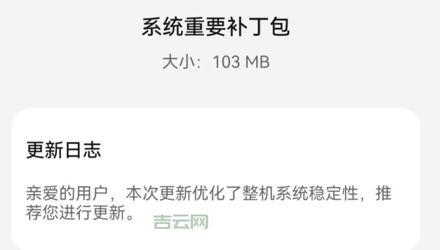 系统补丁包如何更新？定期更新很重要！