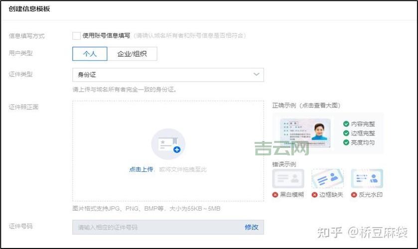 域名备案流程详解:快速掌握网站备案步骤