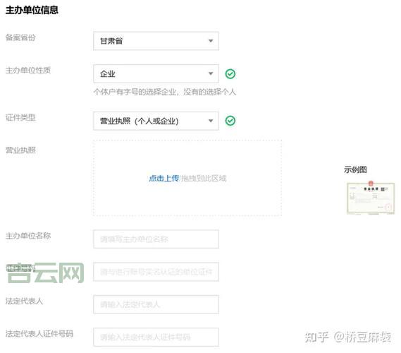 域名备案流程详解:快速掌握网站备案步骤