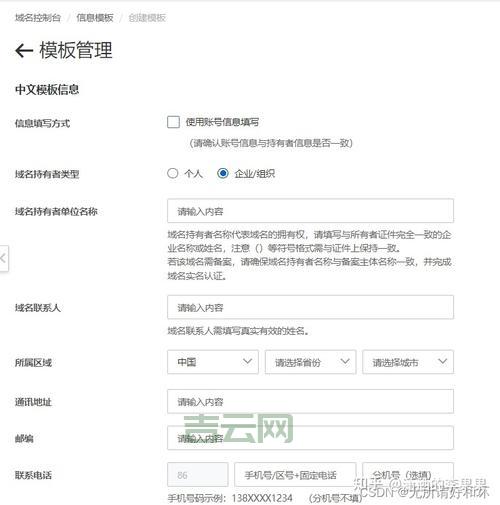 域名备案流程详解:快速掌握网站备案步骤