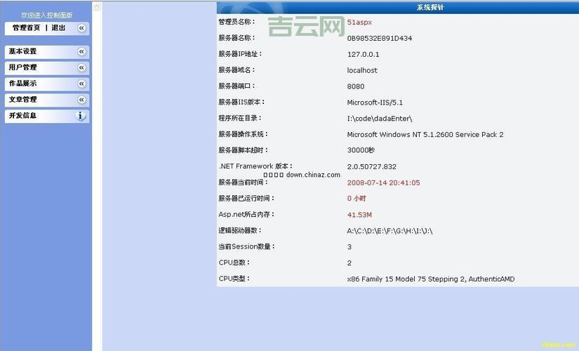 ASP.NET空间价格:选择性价比高的