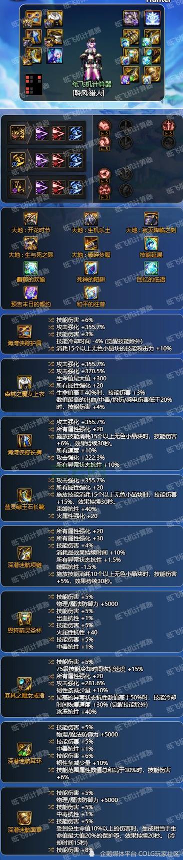 dnf武器特效怎么关闭？这样操作立马生效！