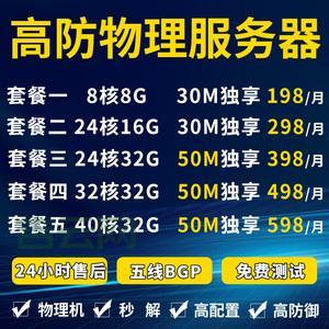 香港主机高防租用指南:选择可靠高防服务器的方法