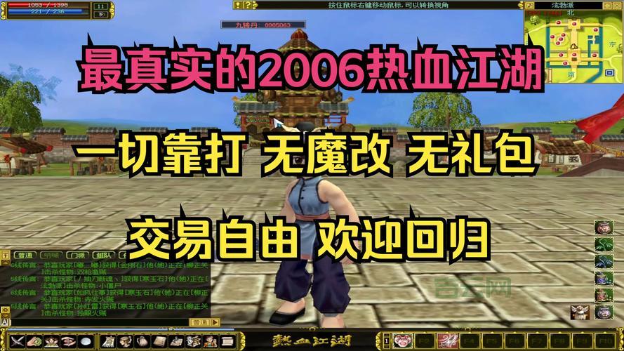 热血江湖私湖和官服有什么区别?哪个更好玩!