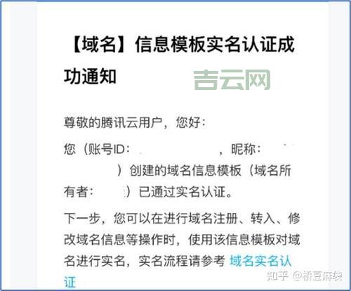 已备案域名查询