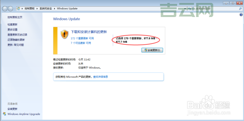 windows7怎么安装?超详细安装步骤一看就会!