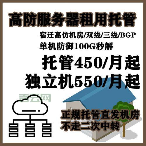 东莞主机托管首选,优质服务器托管服务