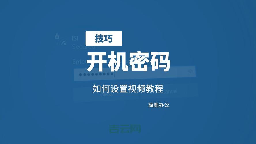 电脑开机密码破解有几个方法？怎么破解开机密码？