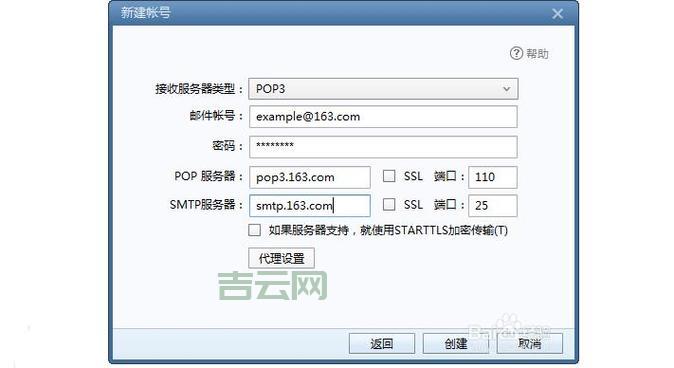 免费SMTP服务器2024：最优选择及使用指南