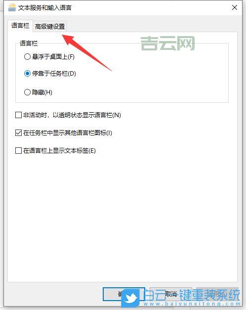 语言栏没了怎么调出来？手把手教你操作步骤！