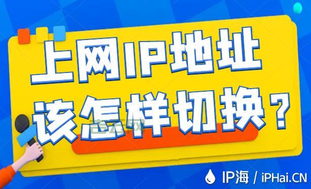 中国代理IP：海量IP，一键快速切换