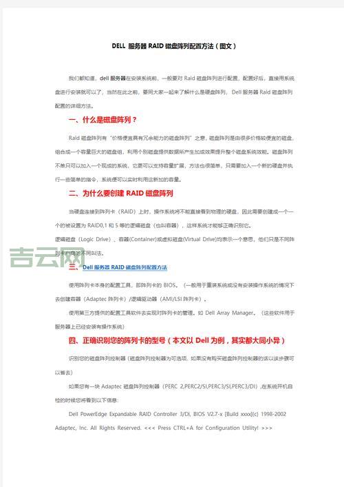 如何选择适合企业的磁盘阵列服务器